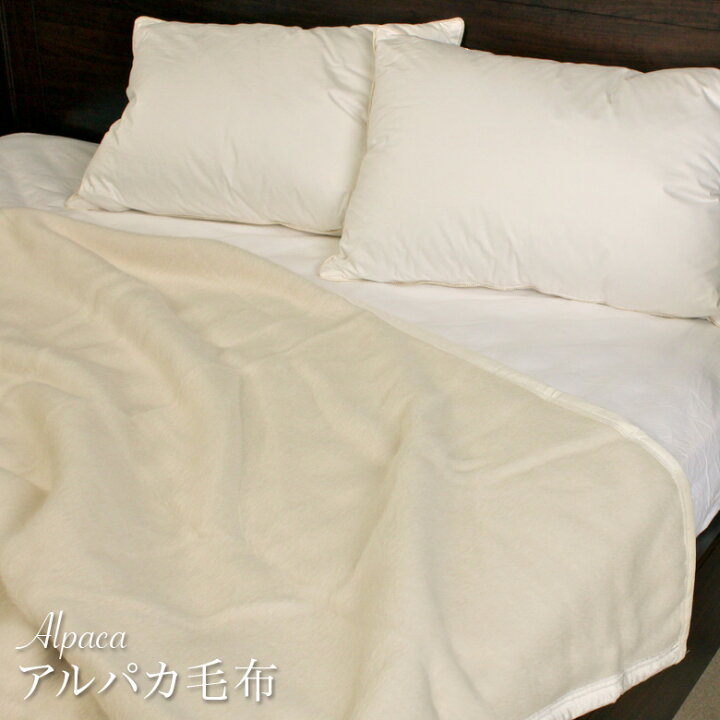 楽天市場】【送料無料】毛布 シングル アルパカ毛布 アルパカ100 