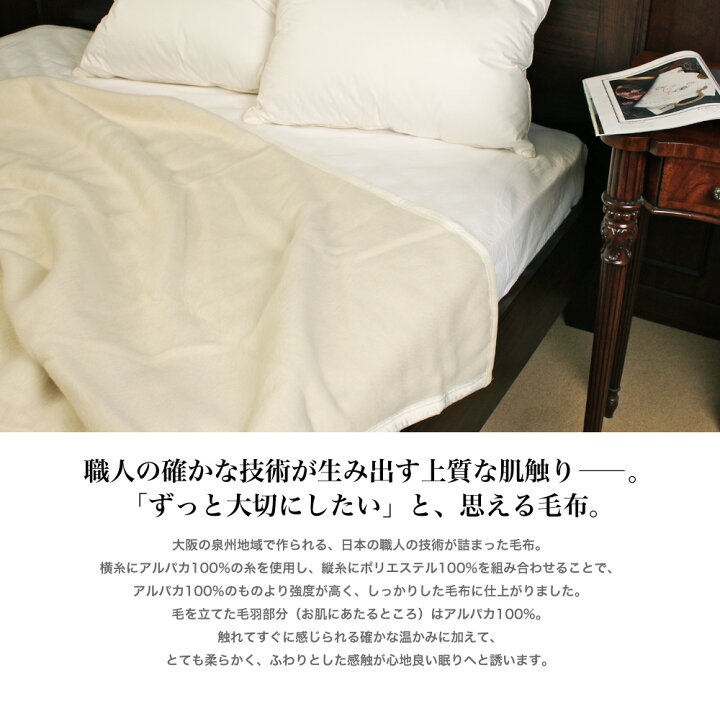 楽天市場】【送料無料】毛布 シングル アルパカ毛布 アルパカ100 