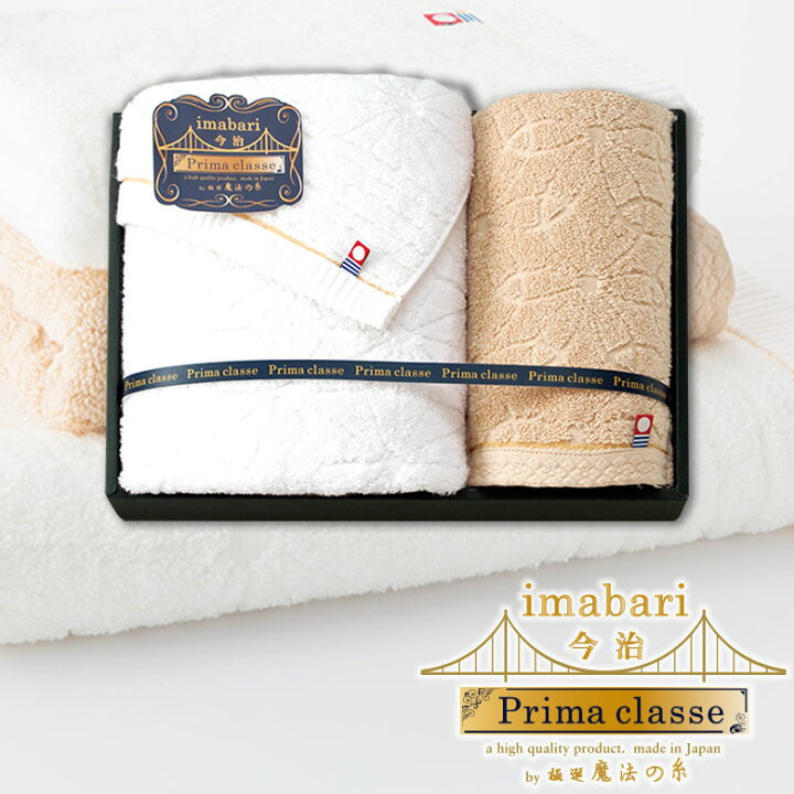 楽天市場 今治タオル ギフトセット 日本製 おしゃれ ギフト プレゼント お返し 女性 ブランド 内祝い オシャレ タオル タオルギフト セット フェイスタオル 出産祝い 出産 タオルギフトセット 日用品雑貨 出産内祝い 結婚内祝い 日用品 結婚祝い 父の日 実用的 お中元 楽天市場 今治タオル ギフトセット 日本製 おしゃれ ギフト プレゼント お返し 女性 ブランド 内祝い オシャレ タオル タオルギフト セット フェイスタオル 出産祝い 出産 タオルギフトセット 日用品雑貨 出産内祝い 結婚内祝い 日用品 結婚祝い 父の日 実用的 お中元