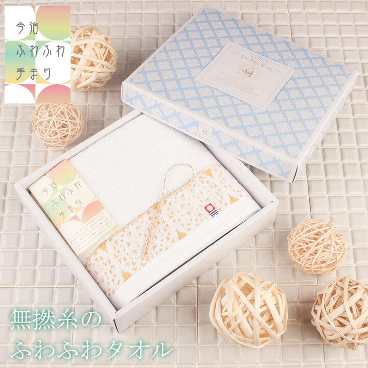 楽天市場 今治タオル ギフトセット ふわふわ手まり フェイスタオル おしゃれ プレゼント 女性 プチギフト 退職 内祝い ギフト お礼 送別会 お返し タオル セット タオルギフト 香典返し タオルセット お祝い返し お祝い 日用品雑貨 お中元 御中元 タオルギフトセット 父 楽天市場 今治タオル ギフトセット ふわふわ手まり フェイスタオル おしゃれ プレゼント 女性 プチギフト 退職 内祝い ギフト お礼 送別会 お返し タオル セット タオルギフト 香典返し タオルセット お祝い返し お祝い 日用品雑貨 お中元 御中元 タオルギフトセット 父
