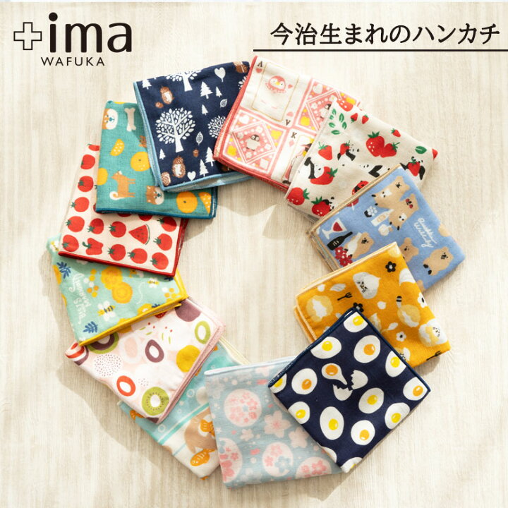 楽天市場】今治うまれのハンカチ ＋ima | 今治 ハンカチ レディース  