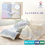 抗ウイルス加工 イータック 今治タオルギフトセット