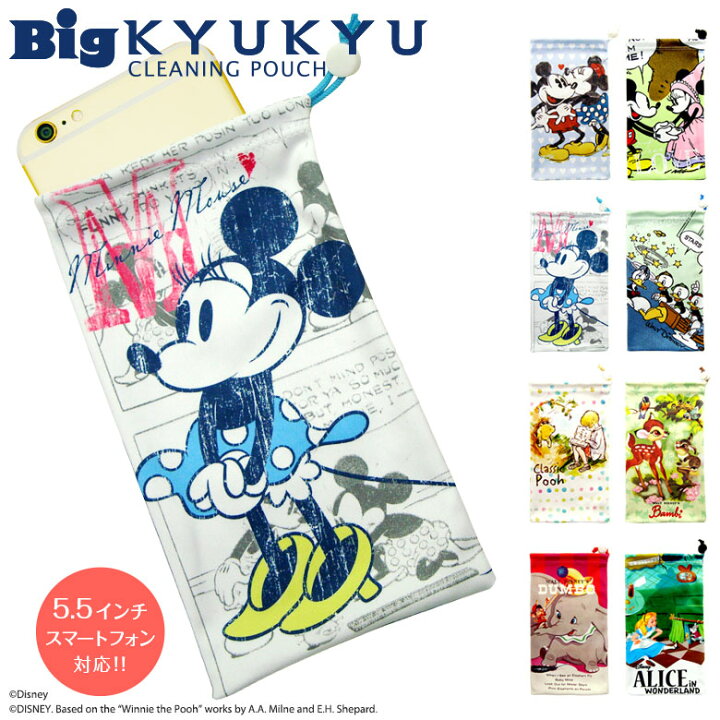 楽天市場 ディズニー スマホポーチ Big Kyukyu ちょっとした プレゼント おしゃれ ギフト プチギフト 退職 女性 子供 お礼 ケース マイクロファイバー 巾着 スマホ ポーチ 画面クリーナー スマホケース 可愛い スマートフォン 布 雑貨 送別会 お返し 転勤 花以外