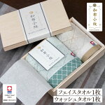 木箱入りタオルギフト
