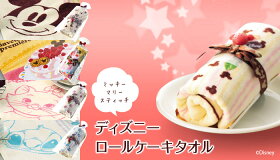 ディズニーキャラクタータオルがかわいいケーキタオルに大変身!【ミッキーマウスチョコレートロールケーキ】