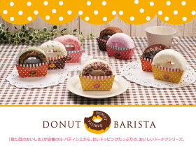 【柔らかい肌触りが満足】ドーナツタオルチョコスプリンクル