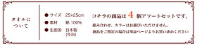 プチギフト退職お礼お返しハンカチタオルハンカチクリスマスホワイトデー結婚式2次会景品粗品ギフト