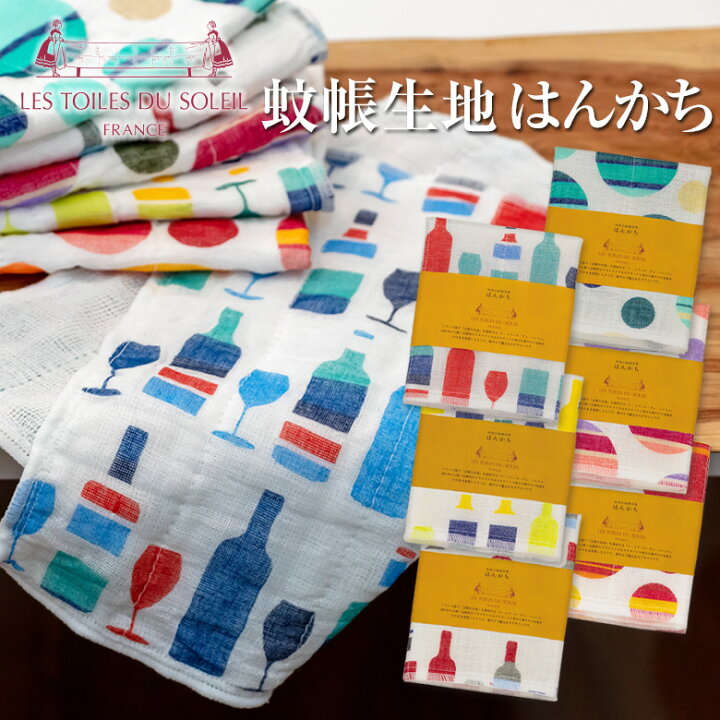 楽天市場 かや生地 ハンカチ 奈良の蚊帳生地 おしゃれ 可愛い ブランド レディース ちょっとした プレゼント 女性 プチギフト 退職 ギフト 送別会 お返し お礼 内祝い かわいい 雑貨 吸水 引越し 蚊帳生地 薄手 子供 オシャレ 小学生 お祝い 卒園 バレンタイン 卒業 転勤