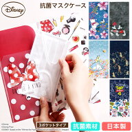 マスクケース 抗菌 日本製 ディズニー 3ポケット| マスク プチギフト プレゼント ギフト お礼 コンパクト…