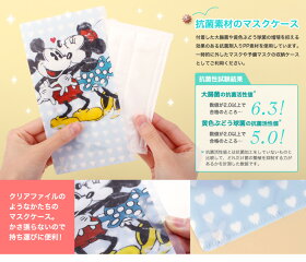 【メール便で送料無料】ディズニーDisney抗菌マスクケースと立体4層構造マスク8枚のセットPM2.5日本製マスクとディズニー|プチギフトお返しギフトプレゼント花粉子供用こども景品プチプレゼントクリスマスプレゼントクリスマスギフトクリスマス