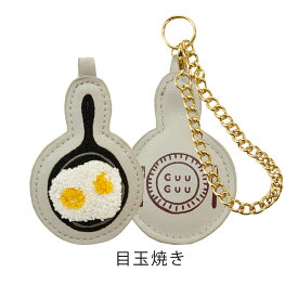 GuuGuu サガラ刺繍 バッグチャーム キーホルダー | かわいい プチギフト プレゼント 大人 子供 女性 大人可愛い バッグ チャーム お弁当 アクセサリー ユニーク おもしろ グッズ おしゃれ 可愛い ブランド バックチャーム 母親 小物 雑貨