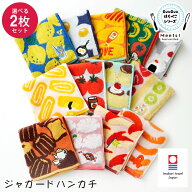 【公式】GuuGuu 刺繍 ハンカチ 2枚セット 今治 タオルハンカチ | ハンカチタオル レディース かわいい プ…