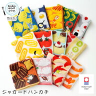 【公式】GuuGuu 刺繍 ハンカチ 今治 タオルハンカチ | ハンカチタオル レディース かわいい おしゃれ プ…