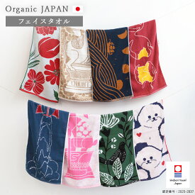 オーガニックコットン フェイスタオル DESINERS JAPAN 今治タオル | プレゼント タオル 吸水 今治 ギフト 速乾 おしゃれ 日本製 国産 速乾タオル 超吸水 軽量 フェイス ふわふわ お返し お祝い 内祝 贈答 スーパーゼロ 敬老の日 敬老会 敬老