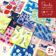 今治タオル ガーゼ ハンカチ Pocchi 2枚セット 3重ガーゼ | レディース プレゼント おしゃれ かわいい プ…