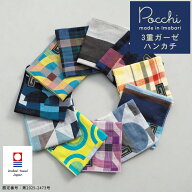 今治タオル ガーゼ ハンカチ Pocchi | 父の日 ハンカチ ちょっとした 3重ガーゼ プレゼント メンズ ビジ…