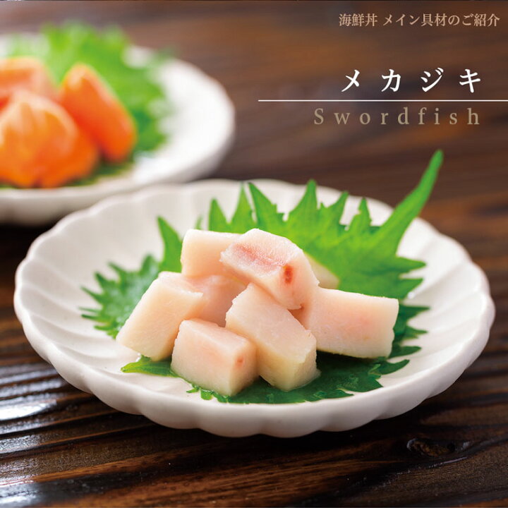 楽天市場 たっぷり 海鮮丼の具 12個セット 送料無料 ギフト 食べ物 食品 海鮮 おかず 魚 海産物 ご飯のお供 丼 海鮮丼の素 いくら サーモン やりいか 三陸 お取り寄せグルメ 国産 ご飯 おつまみ 酒 つまみ お魚 贈り物 酒の肴 御礼 ご挨拶 内祝 グルメ