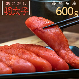 明太子 あごだし 600g ギフト セット 送料無料 | プレゼント お返し 内祝い 食品 食べ物 国産 めんたいこ 産地直送 海鮮 九州 辛子明太子 からし明太子 お祝い ご飯のお供 明太 めんたい 誕生日 ごはんのお供 贈り物 お礼 明太子ギフト 取り寄せ