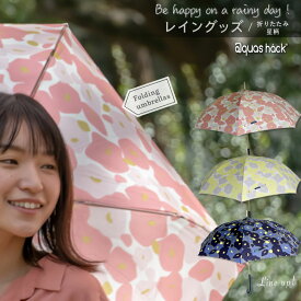 楽天市場 日傘 折りたたみ ブランド レディース雨傘 傘 バッグ 小物 ブランド雑貨の通販