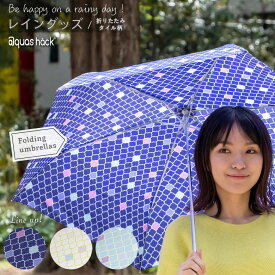 楽天市場 折りたたみ傘 レディース かわいいの通販 楽天市場 折りたたみ傘 レディース かわいいの通販