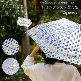 楽天市場 折り畳み傘 かわいいの通販