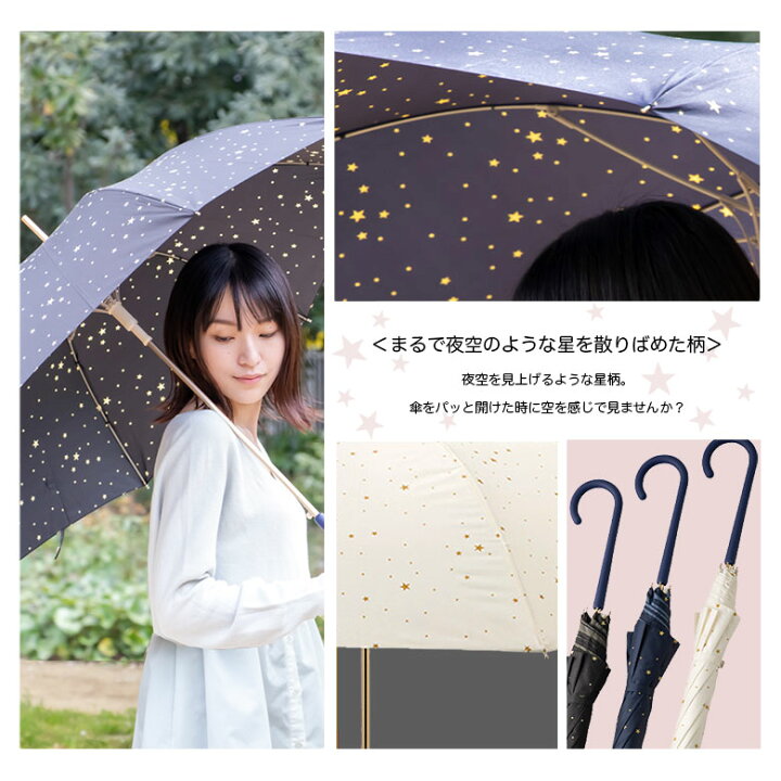 楽天市場 レディース 傘 長傘 星柄 かわいい デザイン グラスファイバー 大きい 60cm おしゃれ プレゼント 可愛い ブランド ギフト 晴雨兼用 耐風 軽量 ジャンプ 撥水 雨傘 日傘 晴雨兼用傘 かさ 軽い Uvカット 兼用 女性 60センチ オシャレ 雨晴兼用 折れにくい