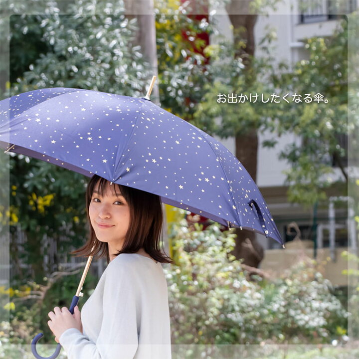 楽天市場】レディース 傘 長傘 星柄 かわいい デザイン グラスファイバー 大きい 60cm | おしゃれ プレゼント 可愛い ブランド ギフト 晴雨兼用 耐風 軽量 ジャンプ 撥水 雨傘 日傘 晴雨兼用傘 かさ 軽い uvカット 兼用 女性 60センチ オシャレ 雨晴兼用 折れにくい 楽天市場】レディース 傘 長傘 星柄 かわいい デザイン グラスファイバー 大きい 60cm | おしゃれ プレゼント 可愛い ブランド ギフト 晴雨兼用 耐風 軽量 ジャンプ 撥水 雨傘 日傘 晴雨兼用傘 かさ 軽い uvカット 兼用 女性 60センチ オシャレ 雨晴兼用 折れにくい