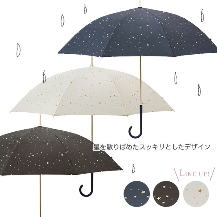 楽天市場】レディース 傘 長傘 星柄 かわいい デザイン グラスファイバー 大きい 60cm | おしゃれ プレゼント 可愛い ブランド ギフト 晴雨兼用 耐風 軽量 ジャンプ 撥水 雨傘 日傘 晴雨兼用傘 かさ 軽い uvカット 兼用 女性 60センチ オシャレ 雨晴兼用 折れにくい 楽天市場】レディース 傘 長傘 星柄 かわいい デザイン グラスファイバー 大きい 60cm | おしゃれ プレゼント 可愛い ブランド ギフト 晴雨兼用 耐風 軽量 ジャンプ 撥水 雨傘 日傘 晴雨兼用傘 かさ 軽い uvカット 兼用 女性 60センチ オシャレ 雨晴兼用 折れにくい