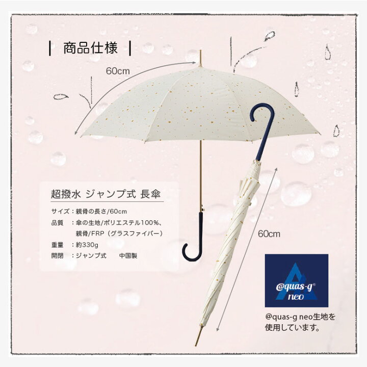 楽天市場】レディース 傘 長傘 星柄 かわいい デザイン グラスファイバー 大きい 60cm | おしゃれ プレゼント 可愛い ブランド ギフト 晴雨兼用 耐風 軽量 ジャンプ 撥水 雨傘 日傘 晴雨兼用傘 かさ 軽い uvカット 兼用 女性 60センチ オシャレ 雨晴兼用 折れにくい 楽天市場】レディース 傘 長傘 星柄 かわいい デザイン グラスファイバー 大きい 60cm | おしゃれ プレゼント 可愛い ブランド ギフト 晴雨兼用 耐風 軽量 ジャンプ 撥水 雨傘 日傘 晴雨兼用傘 かさ 軽い uvカット 兼用 女性 60センチ オシャレ 雨晴兼用 折れにくい