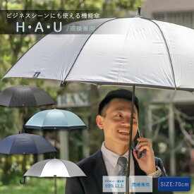 楽天市場 傘 70cm ファイバーの通販