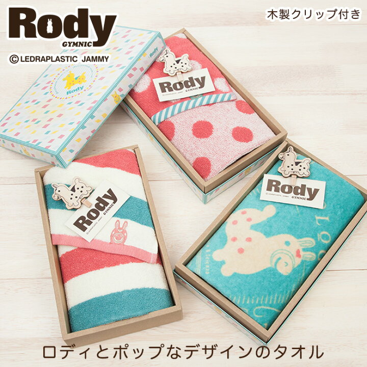 楽天市場 ロディ タオルギフトセット フェイスタオル Rody おしゃれ プレゼント 女性 レディース プチギフト 内祝い ギフト かわいい お礼 雑貨 お返し タオル 子供 ギフトセット 出産 小学生 タオルギフト 赤ちゃん 子ども こども 女の子 男の子 御歳暮 お祝い 日用品 楽天市場 ロディ タオルギフトセット フェイスタオル Rody おしゃれ プレゼント 女性 レディース プチギフト 内祝い ギフト かわいい お礼 雑貨 お返し タオル 子供 ギフトセット 出産 小学生 タオルギフト 赤ちゃん 子ども こども 女の子 男の子 御歳暮 お祝い 日用品
