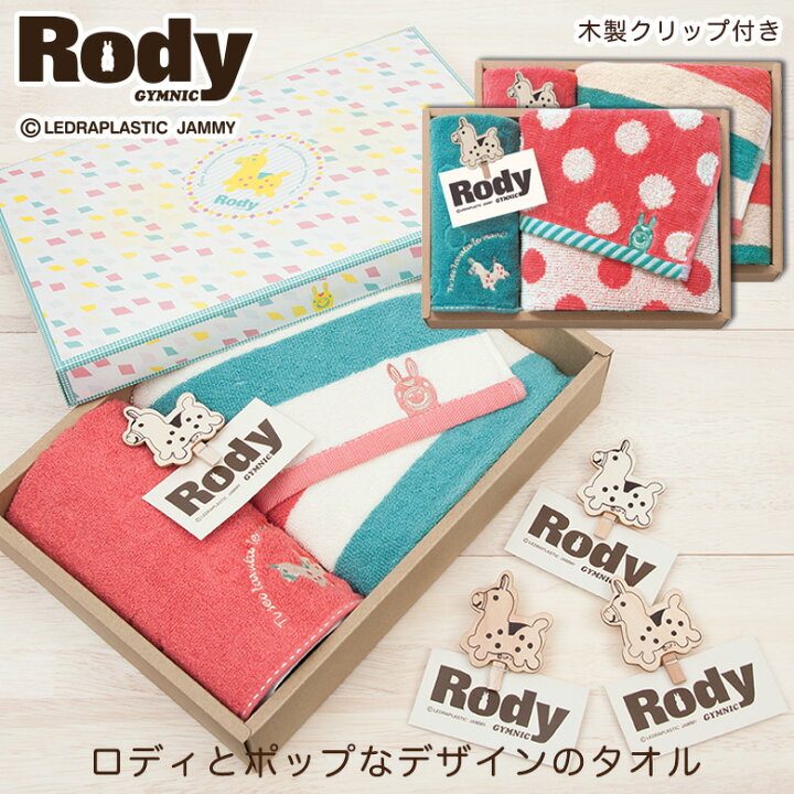 楽天市場 ロディ タオルギフトセット ハンカチ フェイスタオル Rody おしゃれ タオルハンカチ レディース プレゼント 女性 プチギフト 退職 キャラクター ギフト お返し お礼 内祝い かわいい ハンカチタオル 子供 タオル 小学生 子ども こども セット 可愛い 日用品