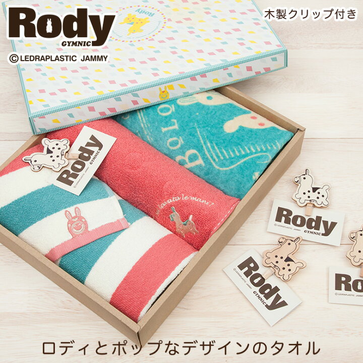 楽天市場 ロディ タオルギフトセット ハンカチ フェイスタオル Rody おしゃれ レディース プレゼント 女性 ギフト お返し 内祝い かわいい ハンカチタオル オシャレ ギフトセット タオル タオルギフト 結婚祝い タオルハンカチ セット 日用品雑貨 出産祝い タオル