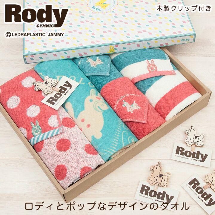 楽天市場 ロディ タオルギフトセット ハンカチ フェイスタオル Rody おしゃれ タオルハンカチ レディース プレゼント 女性 ギフト お返し 内祝い ハンカチタオル ギフトセット タオル タオルギフト セット ベビー タオルセット 箱入り 子供 お中元 御中元 出産祝い 父