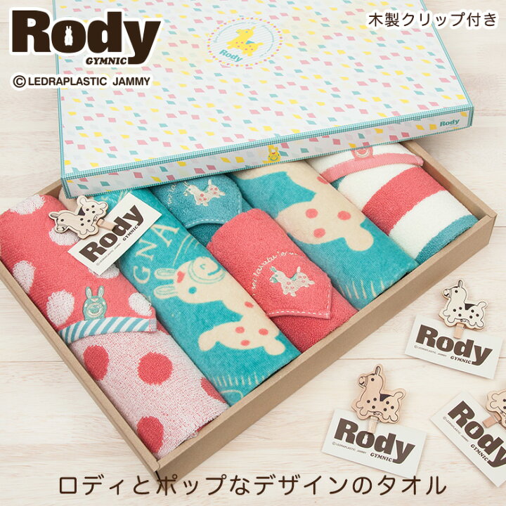 楽天市場 ロディ タオルギフトセット ハンカチ フェイスタオル Rody おしゃれ プレゼント タオルハンカチ レディース ギフト 女性 プチギフト お返し かわいい ハンカチタオル 内祝い ギフトセット タオル タオルギフト 結婚祝い 出産祝い ベビータオル お中元 御中元