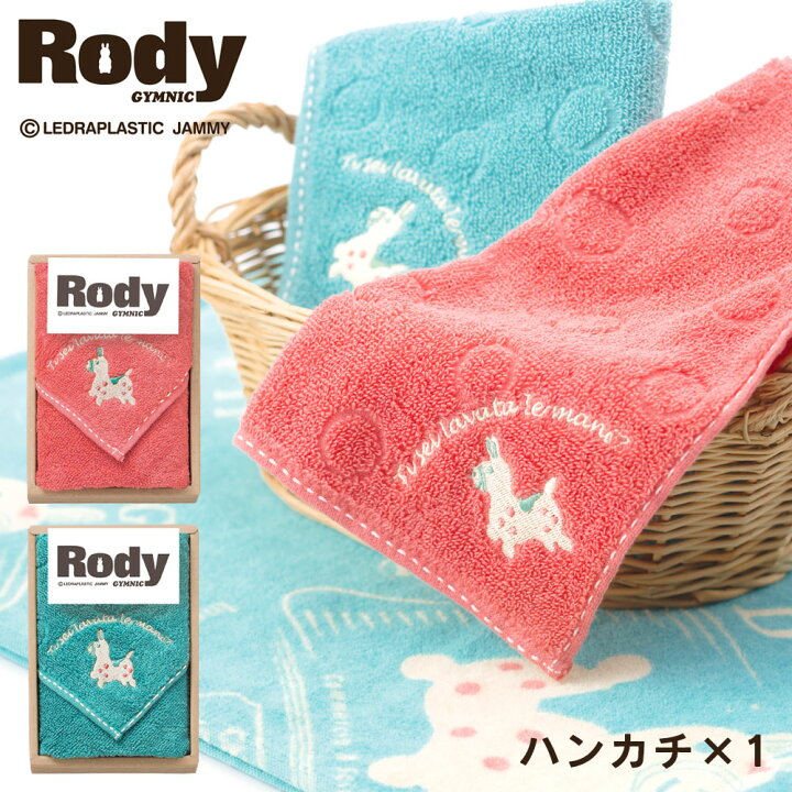 楽天市場】ロディ タオルギフトセット ハンカチ RODY | タオルハンカチ 