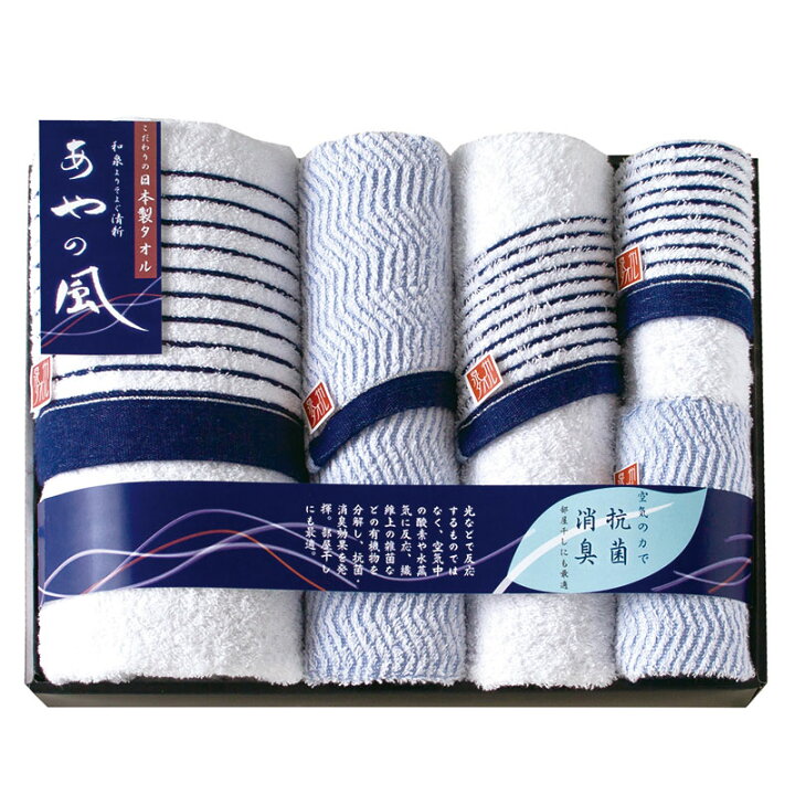 楽天市場 泉州タオル ギフトセット あやの風 消臭 抗菌 おしゃれ プレゼント 日本製 ギフト 女性 ブランド お返し 内祝い セット タオル タオルギフト 出産祝い 結婚内祝い タオルセット 結婚 出産内祝い 香典返し 日用品雑貨 快気祝い ギフトタオル 国産 お歳暮