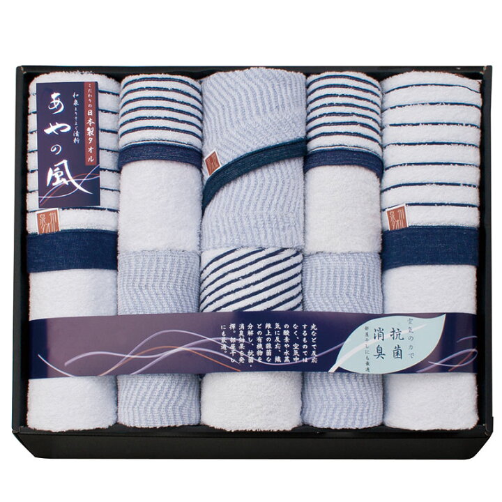 楽天市場 泉州タオル ギフトセット あやの風 消臭 抗菌 退職 おしゃれ ギフト お返し プレゼント お礼 女性 ブランド 内祝い タオル 挨拶 オシャレ 結婚祝い タオルギフト セット 出産祝い 引越し タオルセット 結婚内祝い 日用品雑貨 快気祝い 実用的 お歳暮 御歳暮 楽天市場 泉州タオル ギフトセット あやの風 消臭 抗菌 退職 おしゃれ ギフト お返し プレゼント お礼 女性 ブランド 内祝い タオル 挨拶 オシャレ 結婚祝い タオルギフト セット 出産祝い 引越し タオルセット 結婚内祝い 日用品雑貨 快気祝い 実用的 お歳暮 御歳暮