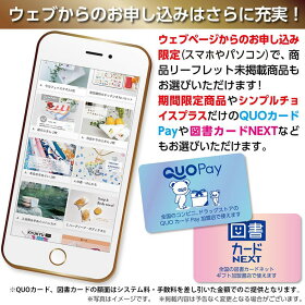 楽天市場 カタログギフト シンプルチョイス 2500円 コース Davies プチギフト 退職 プレゼント ギフト 送別会 お返し お礼 内祝い 出産祝い 転勤 結婚祝い ギフトカタログ 引越し 結婚内祝い 出産内祝い 結婚式 カタログ 選べるギフト お歳暮 御歳暮 お年賀 ご挨拶