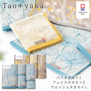 Tao+yaka ₩ ^IMtgZbg tFCX^I×2 EHbV^I×1| ^IMtg   Mtg v[g ސE  j Ԃ j oYj Zbg tF