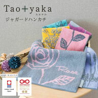 Taoyaka 今治タオル ハンカチ | タオルハンカチ ハンカチタオル レディース プレゼント 女性 プチギフト …