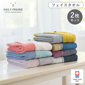 フェイスタオル 今治タオル リバーシブル 2枚セット | おしゃれ タオル ギフト プレゼント 綿 タオルギフト 内祝 セット 今治 速乾 柔らかい 吸水 日本製 厚手 ふわふわ タオルセット 父の日 結婚祝い 綿100 ふんわりタオル 贈答用 【father】