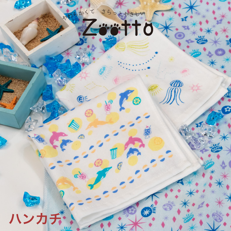 市場 オーガニックコットン Zooto 今治タオル 日本製 プチギフト ハンカチ