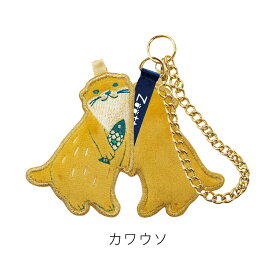 Zootto 刺繍バッグチャーム キーホルダー | かわいい 大人可愛い プチギフト プレゼント 大人 女性 バッグ チャーム ペンギン カワウソ メンダコ イルカ クラゲ アクセサリー おもしろ ユニーク 可愛い ちょっとした 小物 友達 誕生日 お礼