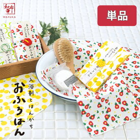 入浴剤とハンカチのプチギフト ありがとうギフト おふろはん | ハンカチ プレゼント プチギフト ギフト セット バスグッズ 入浴剤 おしゃれ お礼 雑貨 女性 可愛い プチ かわいい 送別会 お返し 退職 挨拶 ちょっとした 手ぬぐい 感謝 粗品