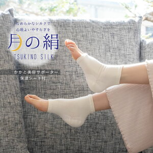 かかと サポーター 靴下 レディース靴下 通販 人気ランキング 価格 Com