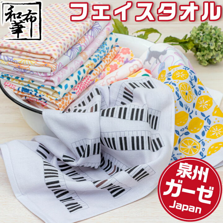 楽天市場 和布華 泉州タオル フェイスタオル ガーゼタオル ギフト おしゃれ プチギフト 退職 子供 お返し ちょっとした プレゼント 送別会 女性 ガーゼ お礼 可愛い ブランド 転勤 雑貨 内祝い 挨拶 タオル かわいい 先生 卒業 引越し 小学生 こども プレーリードッグ