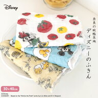 Disney ディズニー かやのふきん 蚊帳のふきん 奈良の蚊帳生地 | プレゼント ギフト プチギフト 台ふきん…