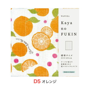 蚊帳のふきん 奈良のかや生地 和布華 | 食器拭き 日本製 プチギフト 退職 お返し プレゼント 送別会 お礼 雑貨 吸水 おしゃれ 布巾 キッチン 内祝 かや 蚊帳 台拭き 台ふきん 柄 食器 ご挨拶