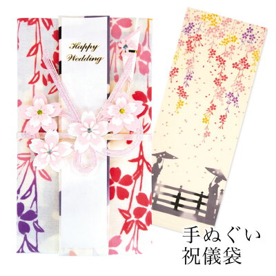 和布華 手ぬぐい 祝儀袋 寿 結婚 お祝い 日本製 (舞桜風景) | てぬぐい 手拭い ギフト 女性 プレゼント …